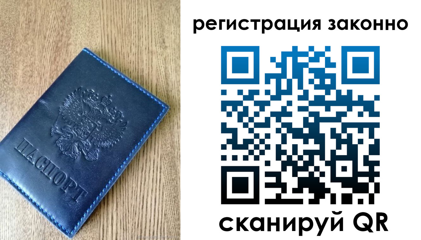 временная регистрация адрес в Красноармейске